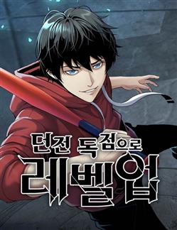 Tăng cấp với các sản phẩm độc quyền của ngục tối