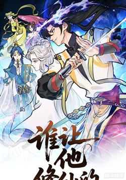 Ai bảo hắn tu tiên!