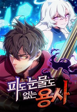 Anh Hùng Không Máu Lệ