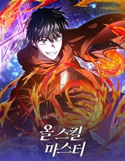 Bậc Thầy Toàn Bộ Kỹ Năng