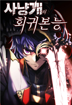 Bản Năng Hồi Quy Của Chó Săn