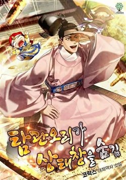 Bảng trạng thái bí mật của tham quan