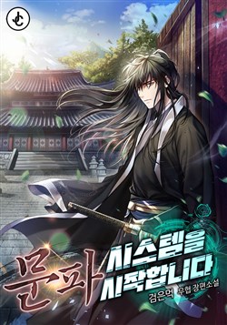 Bắt Đầu Với Hệ Thống Môn Phái