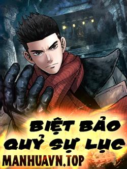 Biệt Bảo Quỷ Sự Lục