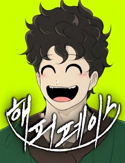 Bộ Mặt Giả Tạo