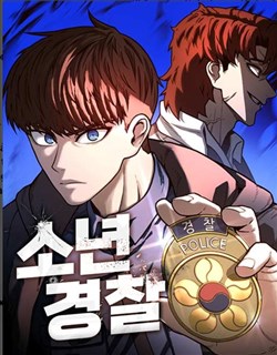 Cảnh Sát Thiếu Niên