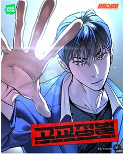 Cao Trung Đại Chiến