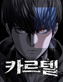 Cartel- Liên Minh Tội Ác