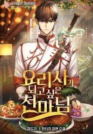 Chúa quỷ muốn trở thành đầu bếp