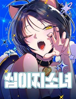 Cô Gái Cung Hoàng Đạo