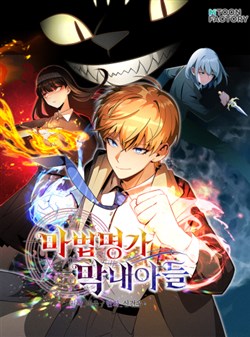 Con Trai Út Của Đại Gia Tộc Pháp Sư Lừng Danh