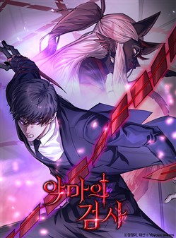 Công tố viên ác quỷ