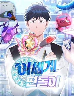 Cửa Hàng Diệu Kỳ