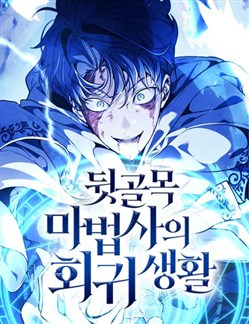 Cuộc Sống Tái Sinh Của Pháp Sư Hẻm Tối