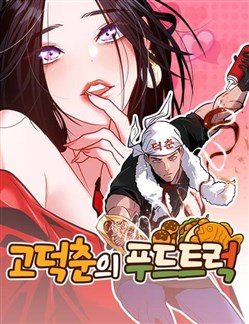 Dàn Harem Của Anh Bán Rong