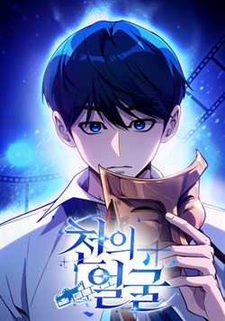 Diễn Viên Một Ngàn Gương Mặt