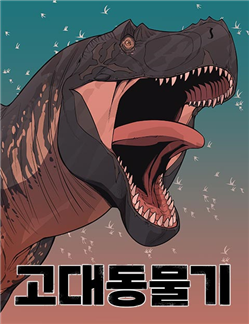 Động Vật Thời Tiền Sử