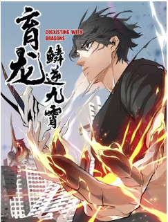 Dục Long: Lân Nghịch Cửu Tiêu