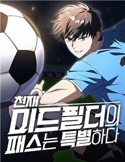 Đường Chuyền Đặc Biệt Của Tiền Vệ Thiên Tài