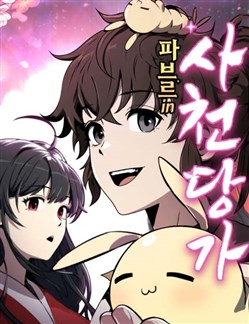 Fabre chuyển sinh vào Tứ Xuyên Đường Môn