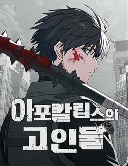 Game Thủ Lão Làng Sinh Tồn Trong Mạt Thế