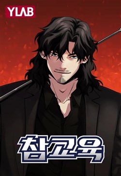 Giáo Dục Chân Chính