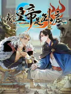 Hoàng Đế Nhà Ta Lại Là Nội Ứng