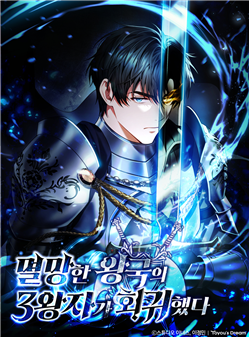 Hoàng Tử Thứ Ba Của Vương Quốc Sụp Đổ Trở Lại