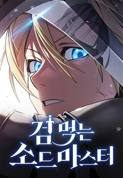 Kiếm Sư Thực Kiếm