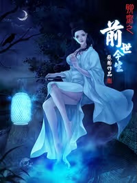 Kiếp Trước Và Kiếp Này Của Liêu Trai