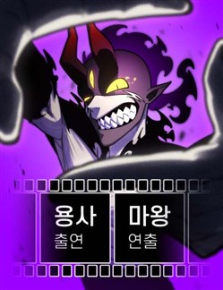 Ma Vương Dẫn Dắt Dũng Giả