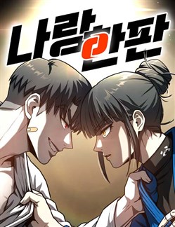 Ngạo Thế Nhất Quyền