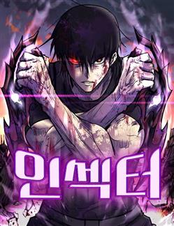 Người Côn Trùng