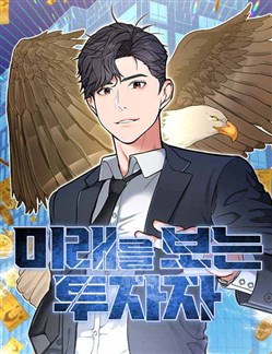 Nhà Đầu Tư Nhìn Thấy Tương Lai