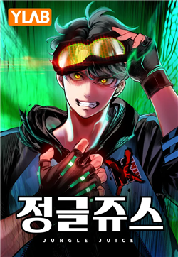 Nhân Trùng Đại Chiến