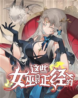 Những Phù Thủy Này Thật Không Đứng Đắn