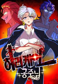 Nữ hoàng bạo phong