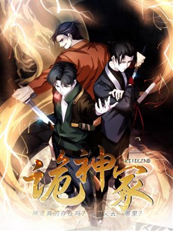 Quỷ Thần Trủng