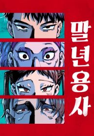 Sắp Xuất Ngũ Thì Isekai