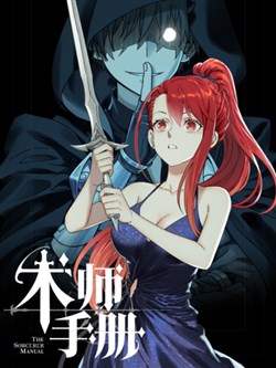 Sổ Tay Thuật Sư