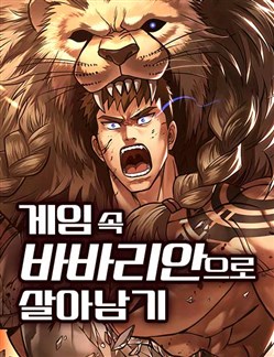 Sống Sót Trong Trò Chơi Với Tư Cách Là Một Cuồng Nhân