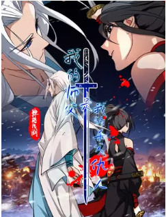 Sư Phụ Lại Là Kẻ Thù Giết Cha