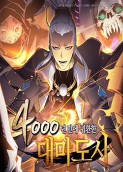 Sự Trở Lại Của Đại Pháp Sư Sau 4000 Năm