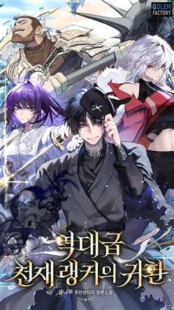 Sự Trở Lại Của Thiên Tài Ranker