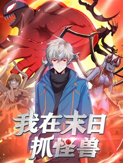 Ta Bắt Quái Thú Ở Tận Thế