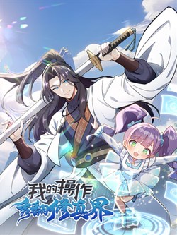 Ta Trình Diễn Điên Đảo Tu Chân Giới