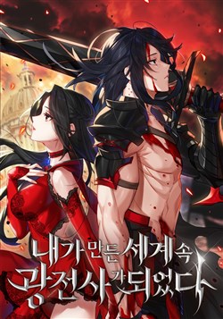 Ta Trở Thành Chiến Binh Ánh Sáng Trong Thế Giới Do Mình Tạo Ra