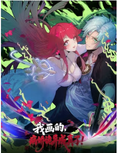 Yandere quỷ dị tôi vẽ ra thành thật rồi