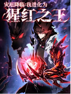 Tai Ách Giáng Lâm: Ta Tiến Hóa Thành Tinh Hồng Chi Vương