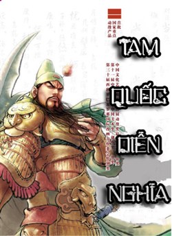 Tam Quốc Diễn Nghĩa